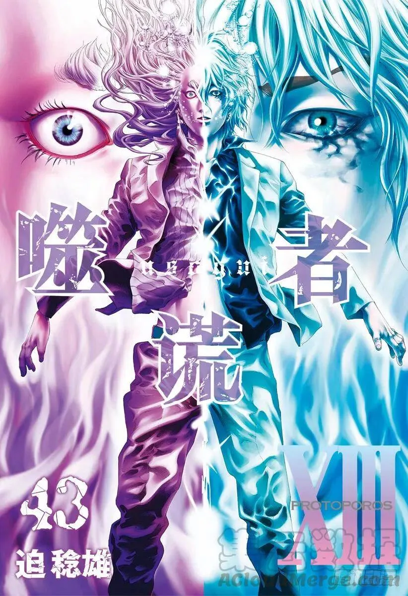 第461话 看破的地雷 第25页