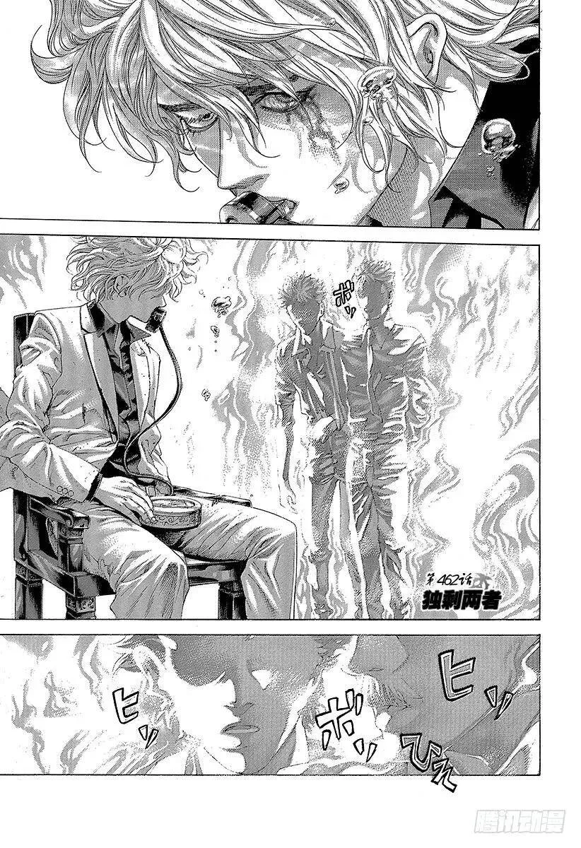 第461话 看破的地雷 第26页