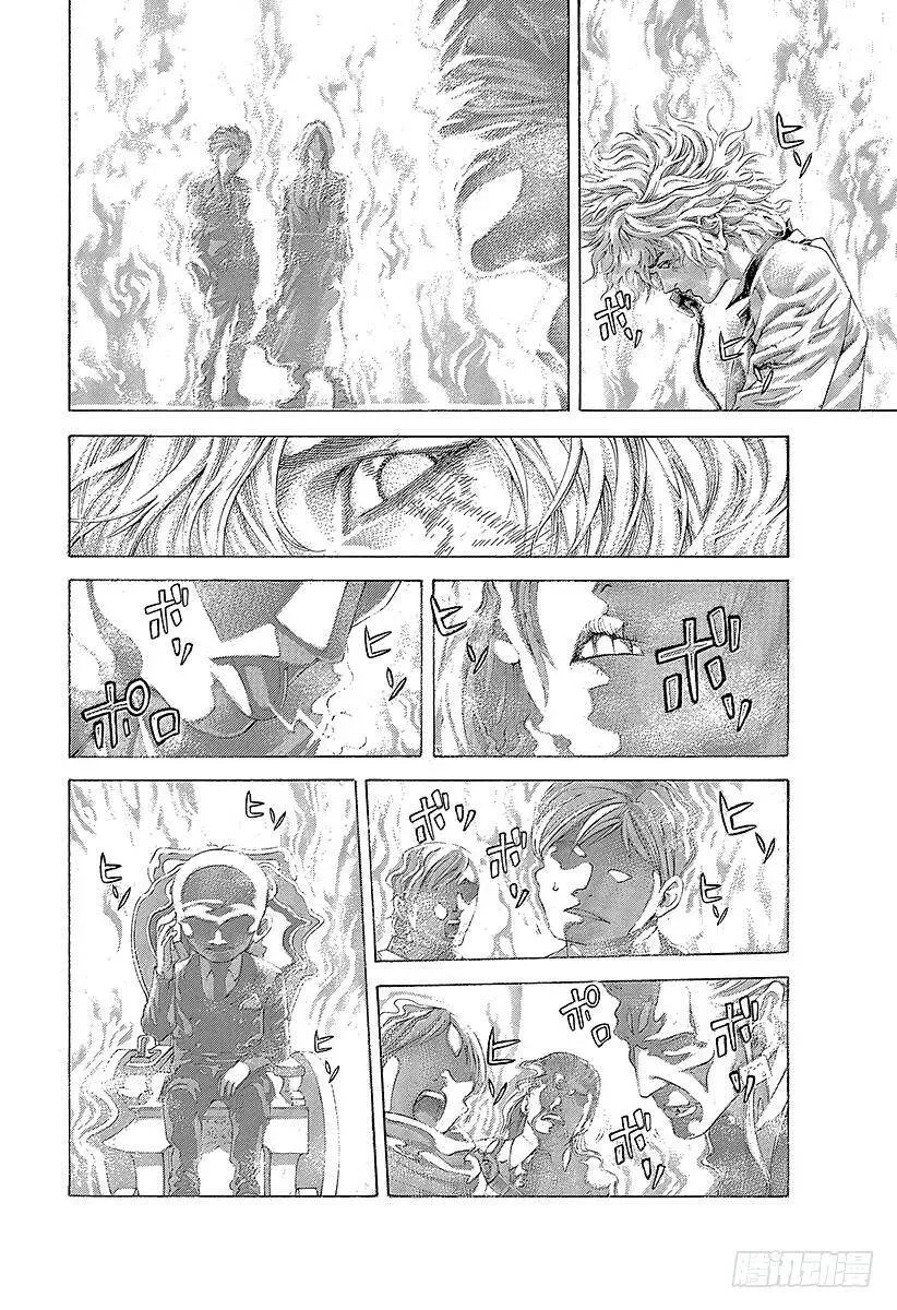 第462话 独剩两者 第3页