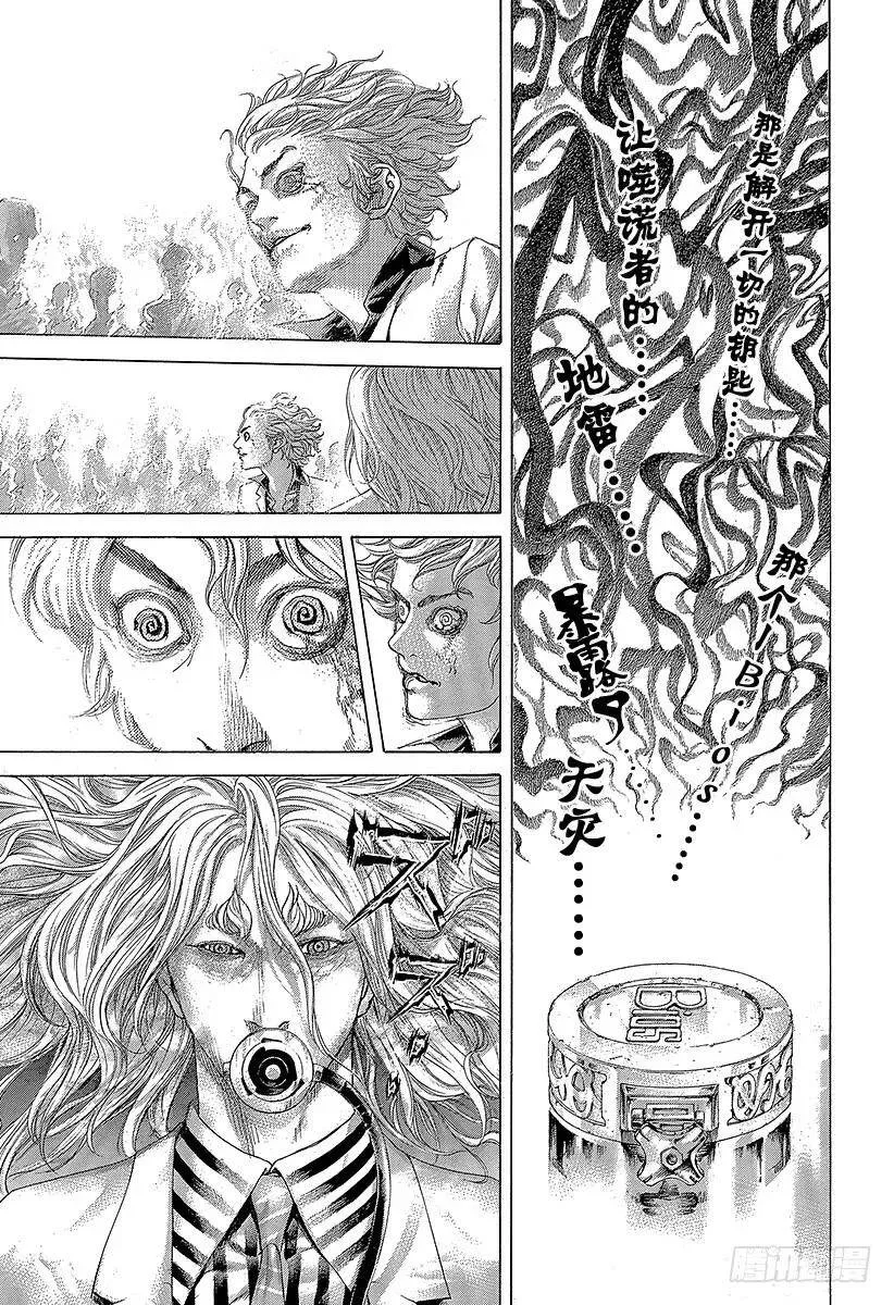 第462话 独剩两者 第8页