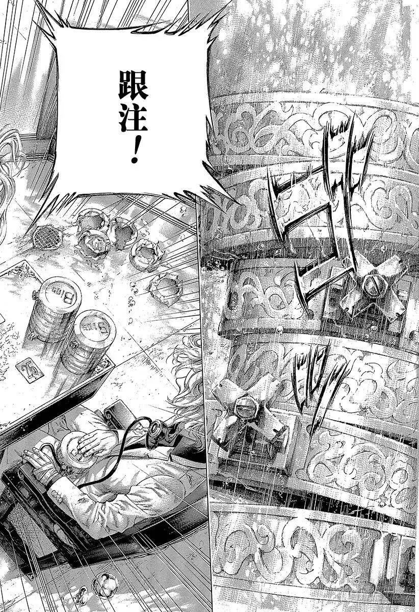 第462话 独剩两者 第9页