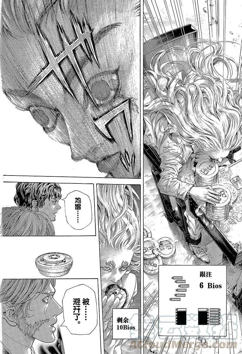 第462话 独剩两者 第10页