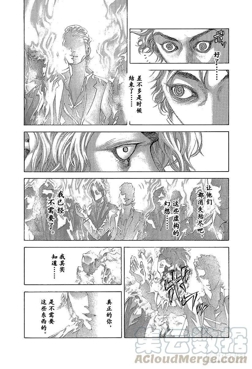 第462话 独剩两者 第13页