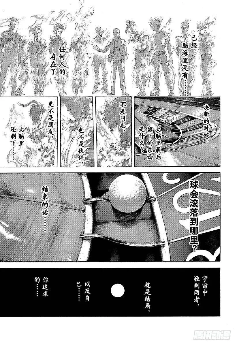 第462话 独剩两者 第14页