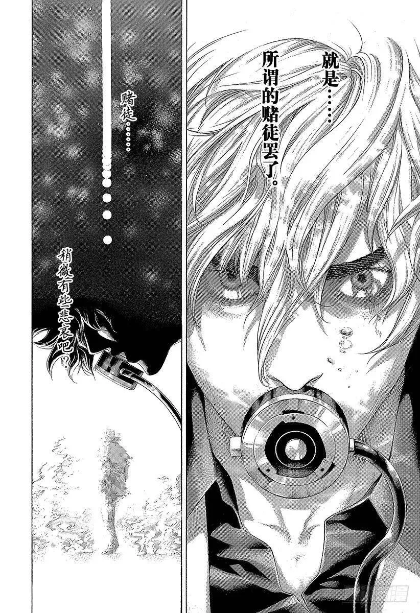 第462话 独剩两者 第15页