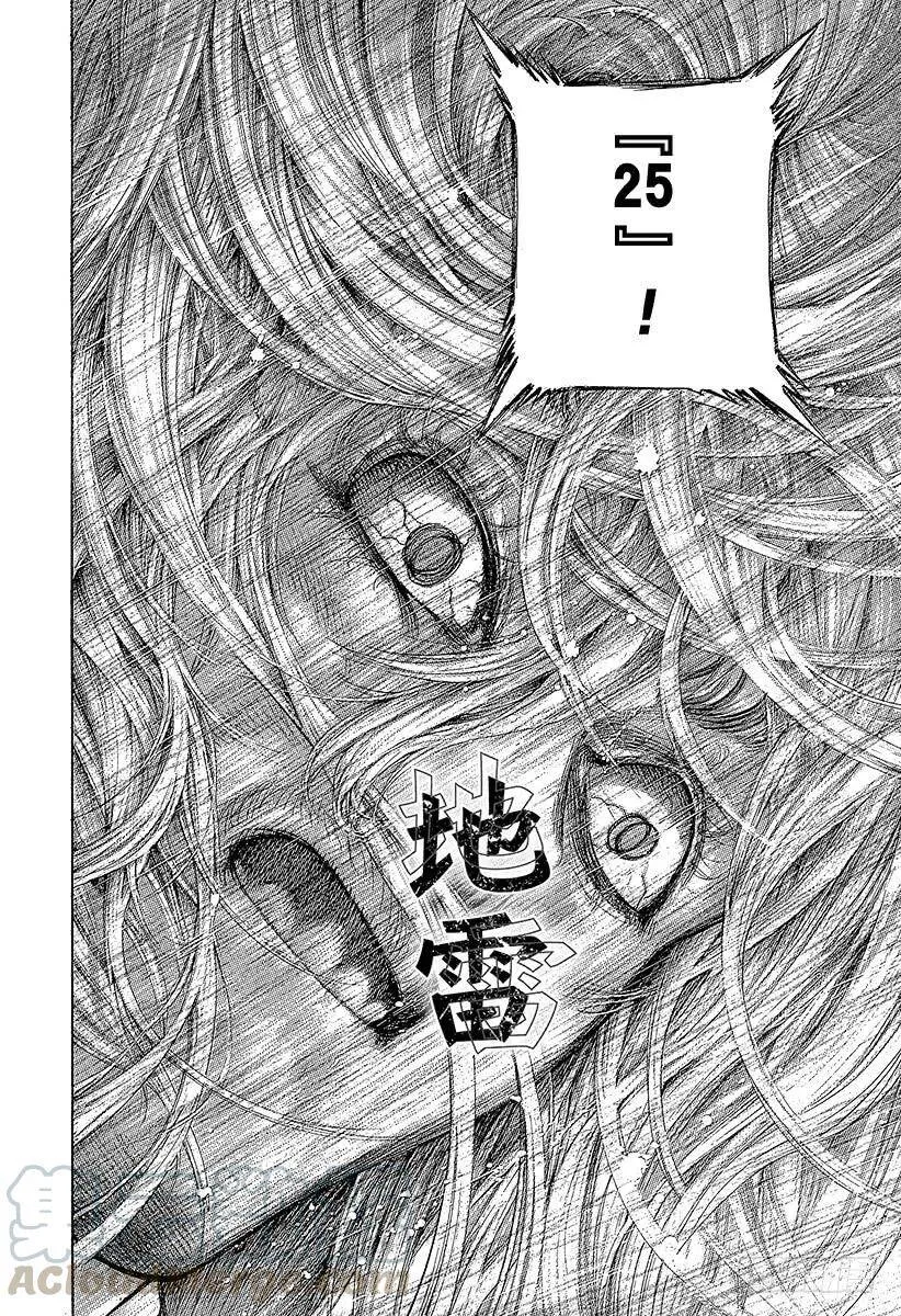 第462话 独剩两者 第19页