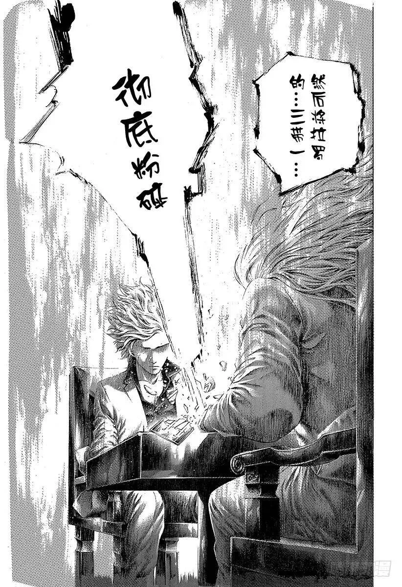 第464话 故意的失误 第15页