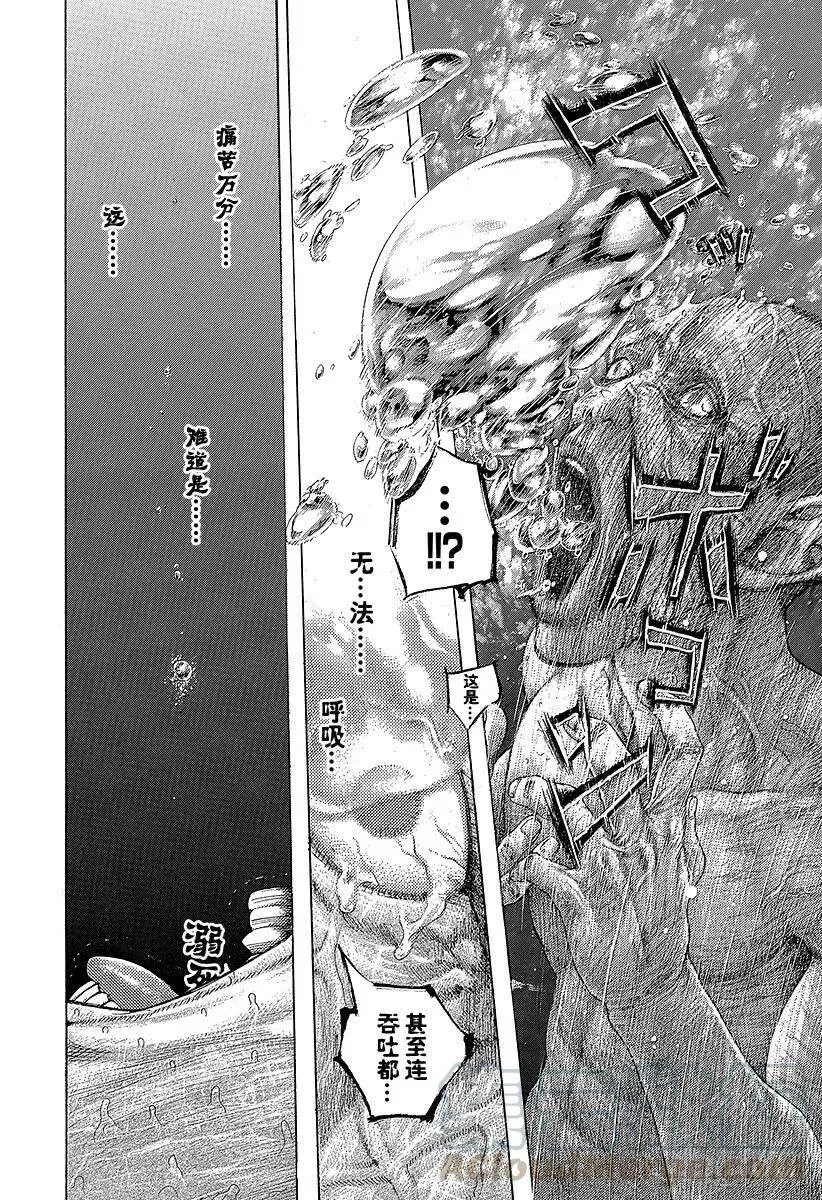 第465话 真正的协助者 第4页