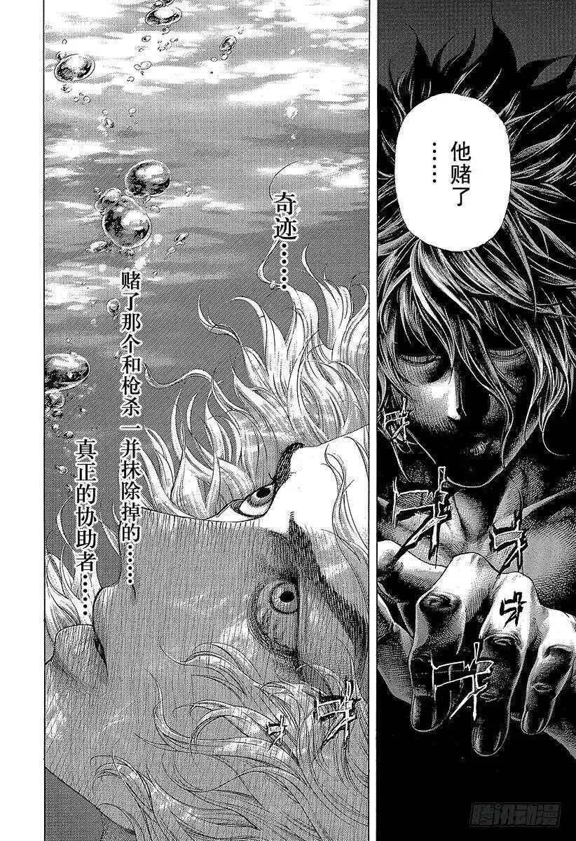 第465话 真正的协助者 第12页