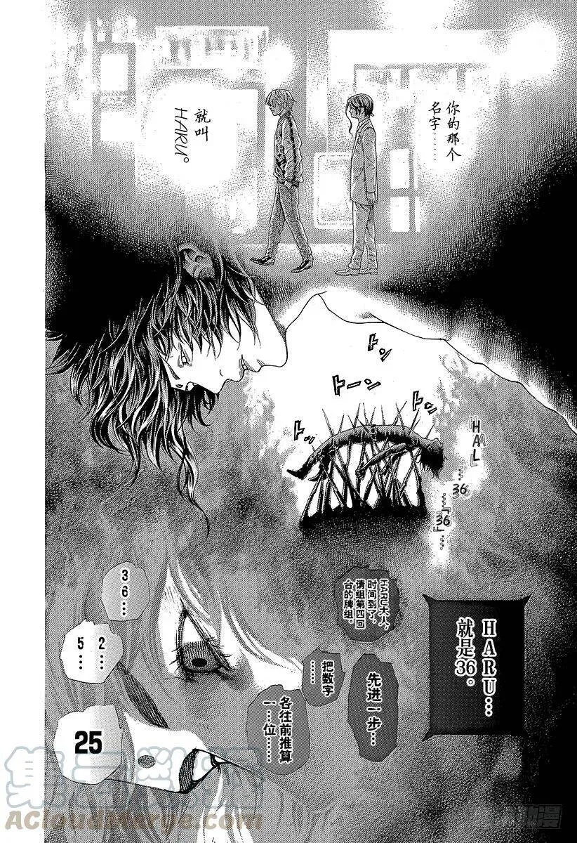 第465话 真正的协助者 第16页