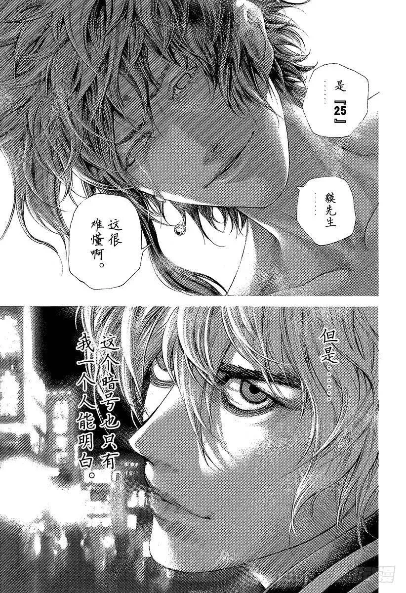 第465话 真正的协助者 第17页
