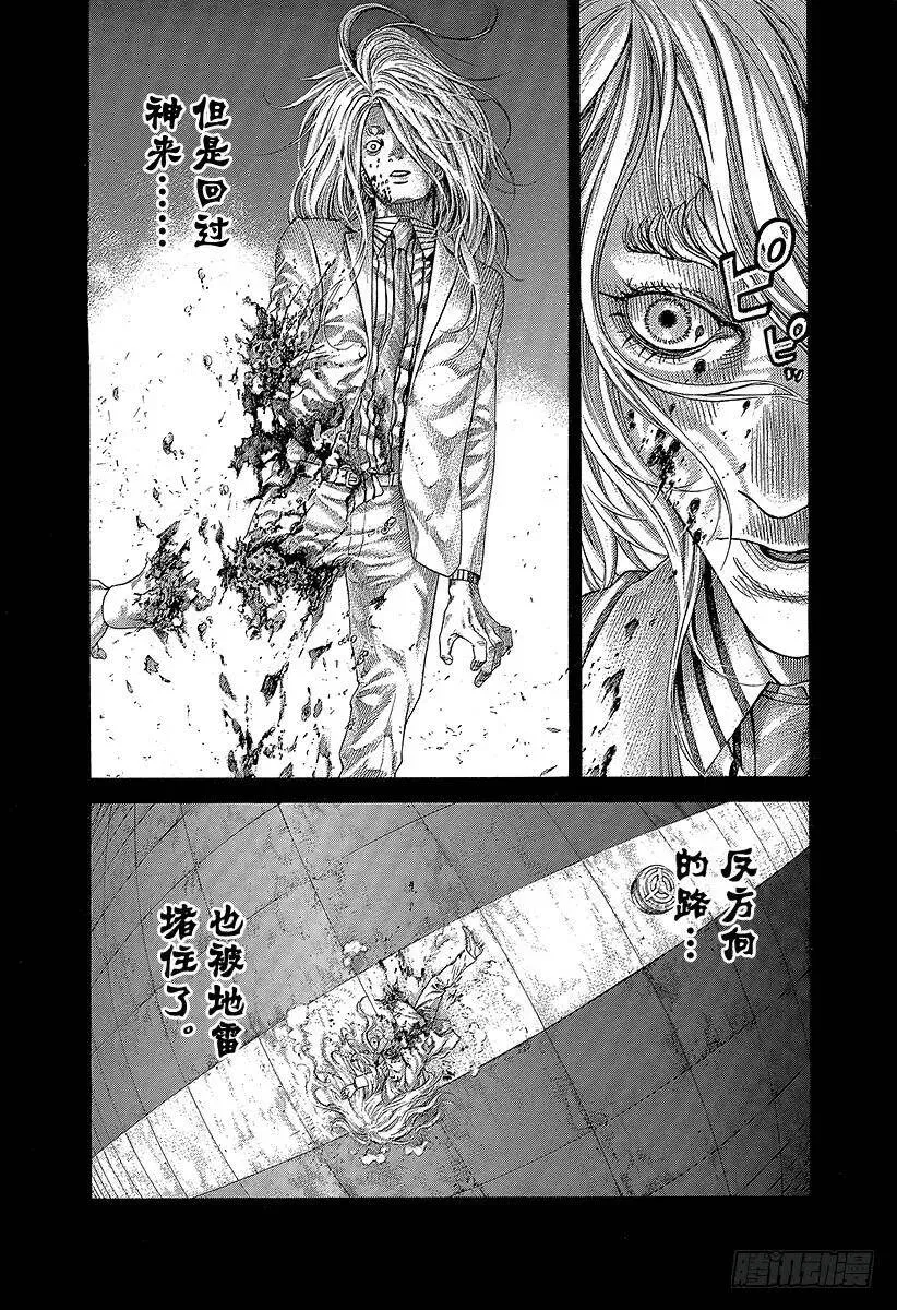 第466话 钻石之男 第6页
