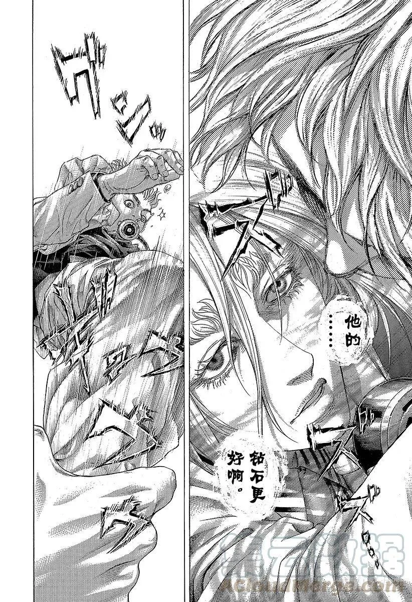 第466话 钻石之男 第16页
