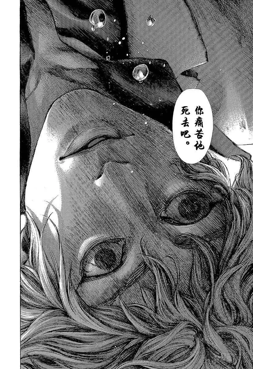 第467话 必当沉迷 第18页