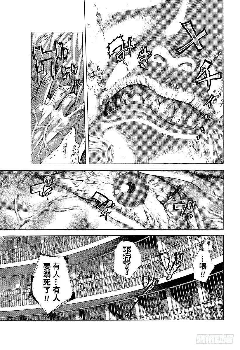 第468话 噬谎者 第5页