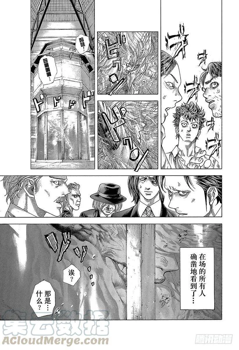 第468话 噬谎者 第7页