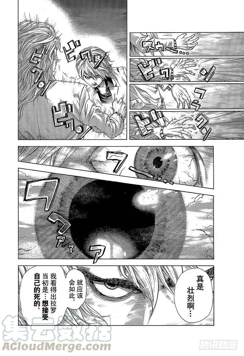 第468话 噬谎者 第10页