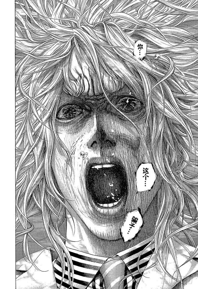 第468话 噬谎者 第12页