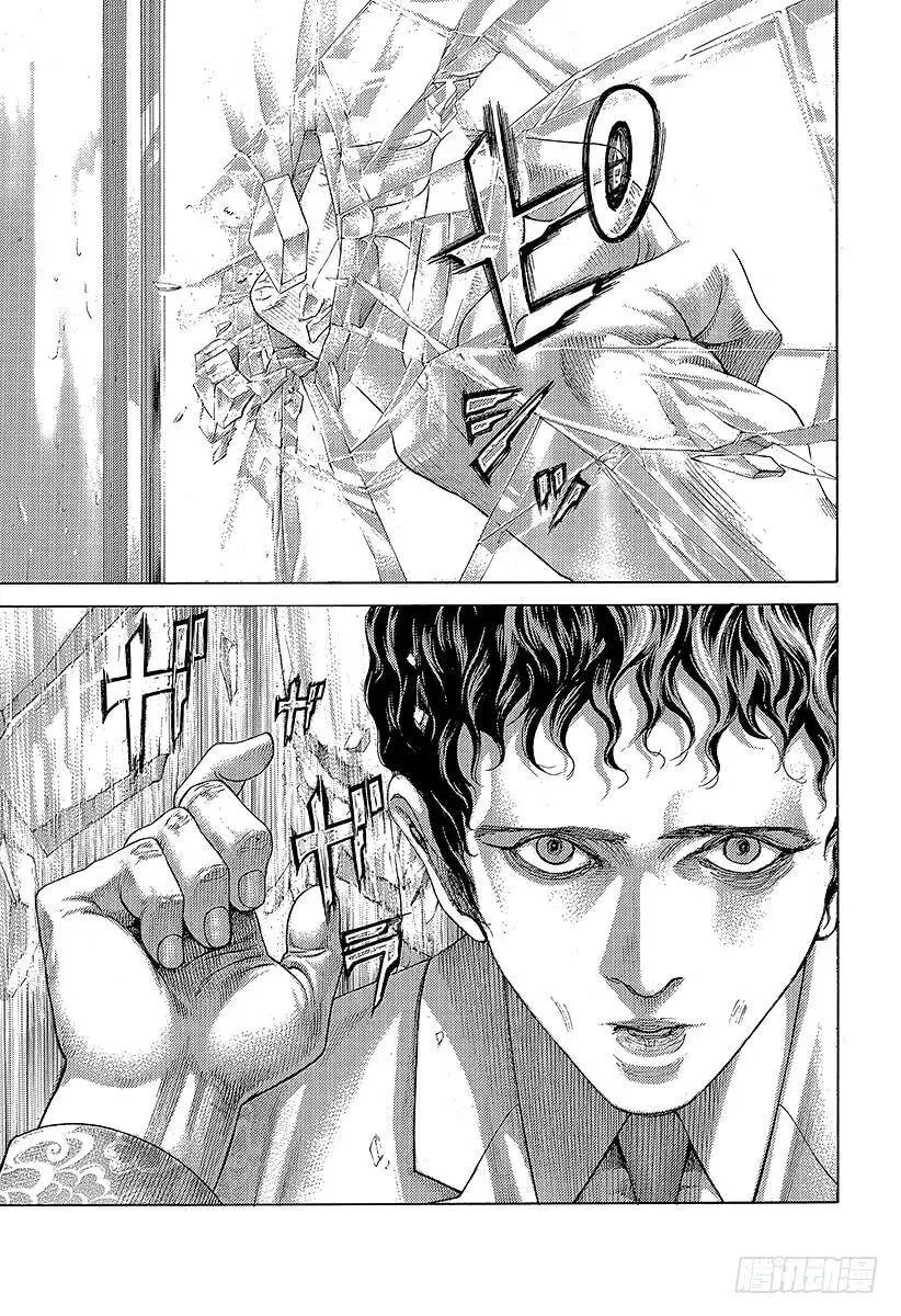 第470话 内心的奴隶 第5页