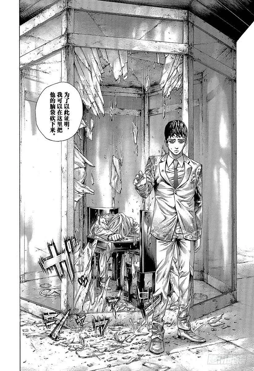 第470话 内心的奴隶 第6页