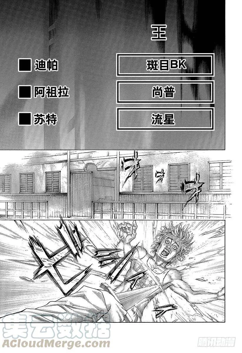 第470话 内心的奴隶 第13页