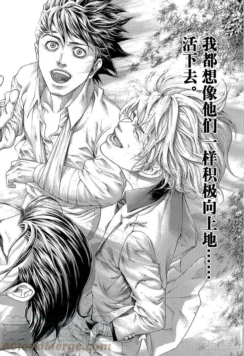 第470话 内心的奴隶 第16页