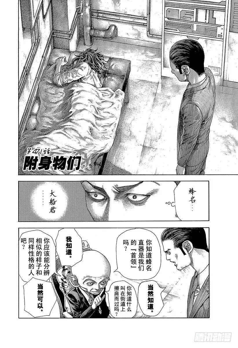 第470话 内心的奴隶 第21页