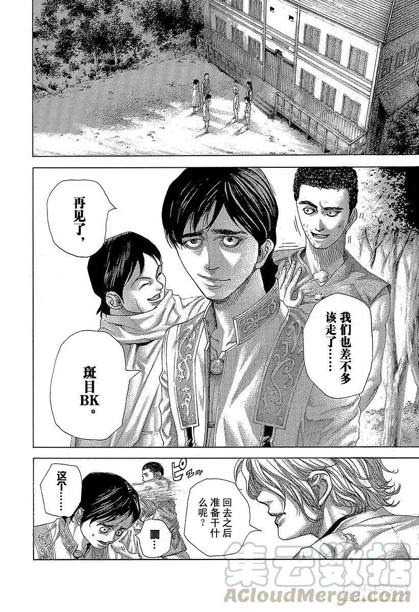 第471话 附身物们 第4页