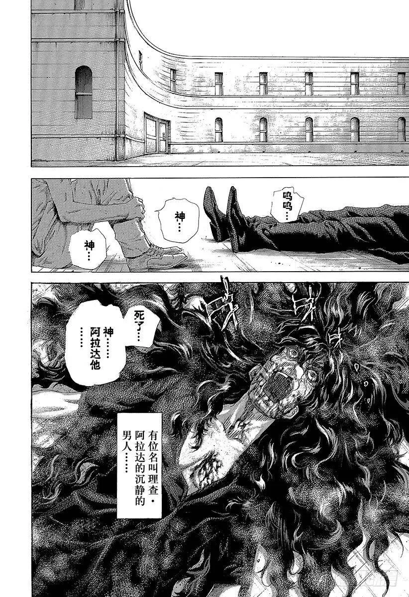 第471话 附身物们 第6页