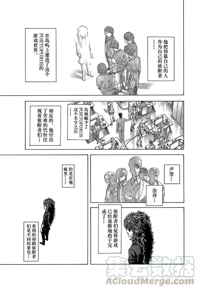 第471话 附身物们 第7页