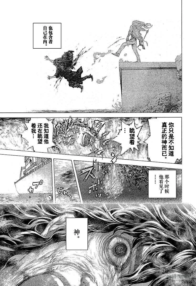 第471话 附身物们 第9页