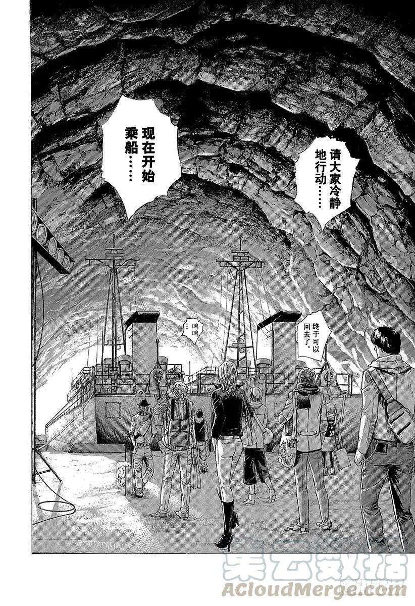 第471话 附身物们 第10页
