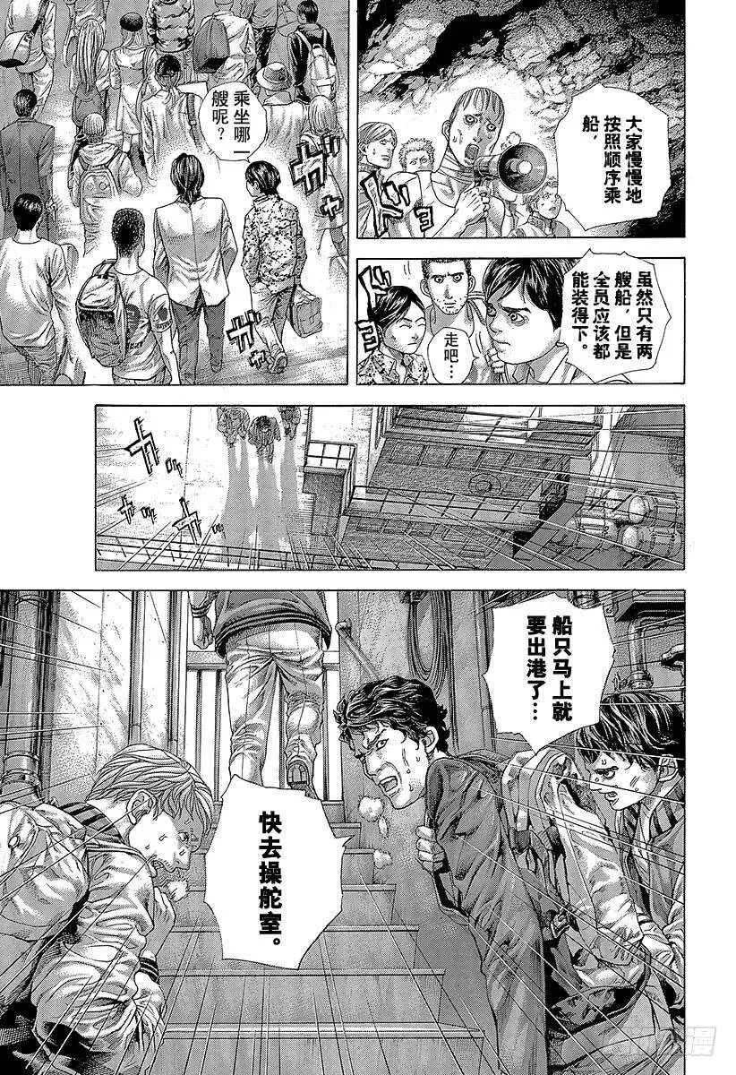 第471话 附身物们 第11页