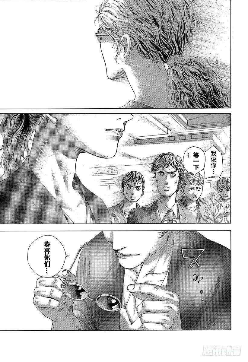第471话 附身物们 第15页