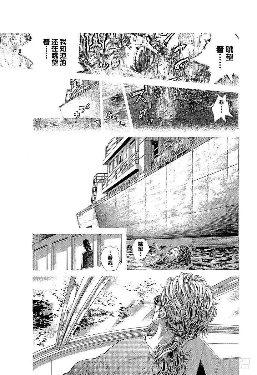 第471话 附身物们 第17页