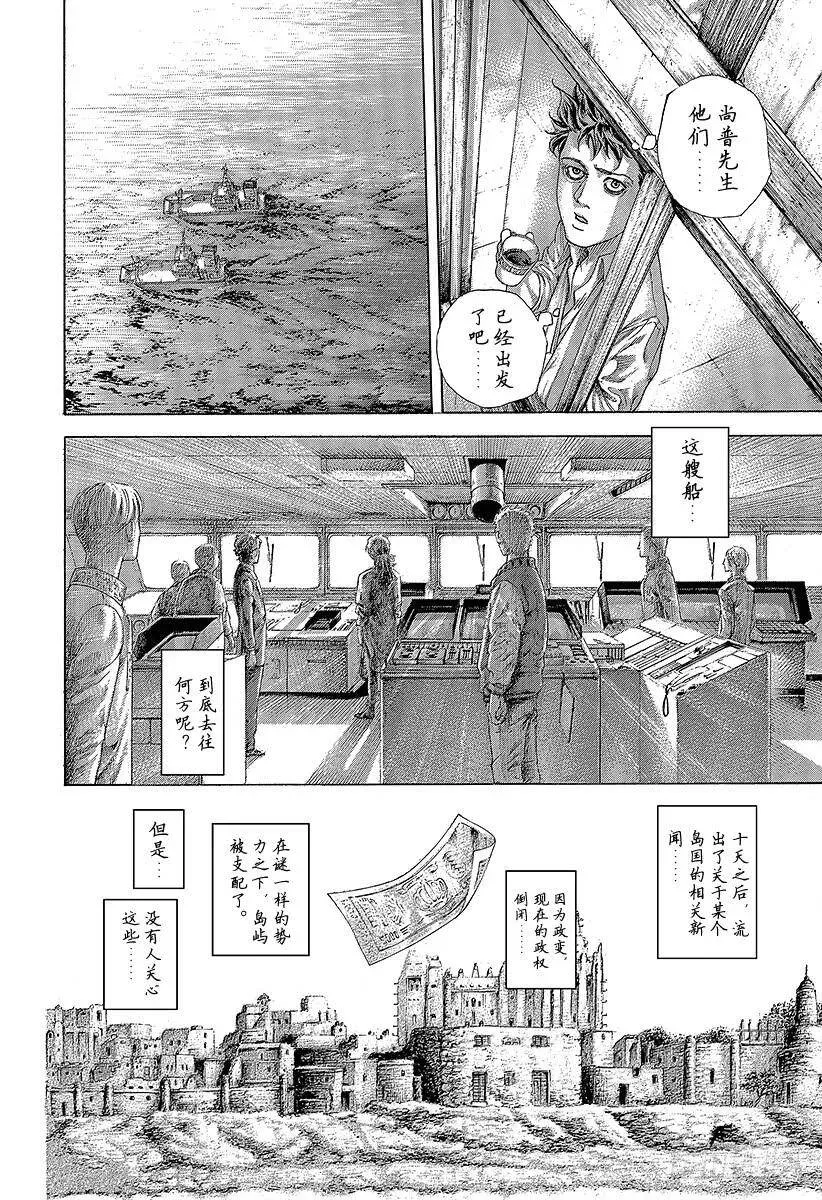 第471话 附身物们 第18页