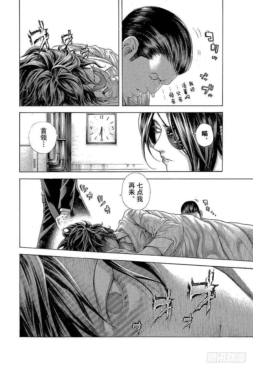 第471话 附身物们 第22页