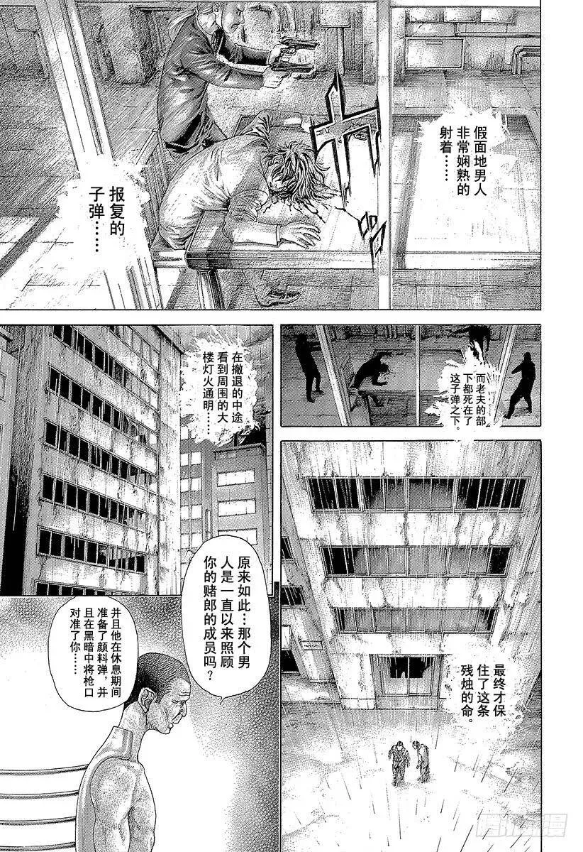第472话 代价之后 第5页