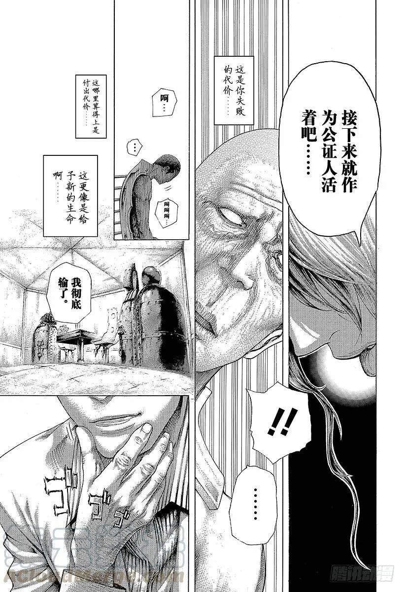第472话 代价之后 第7页
