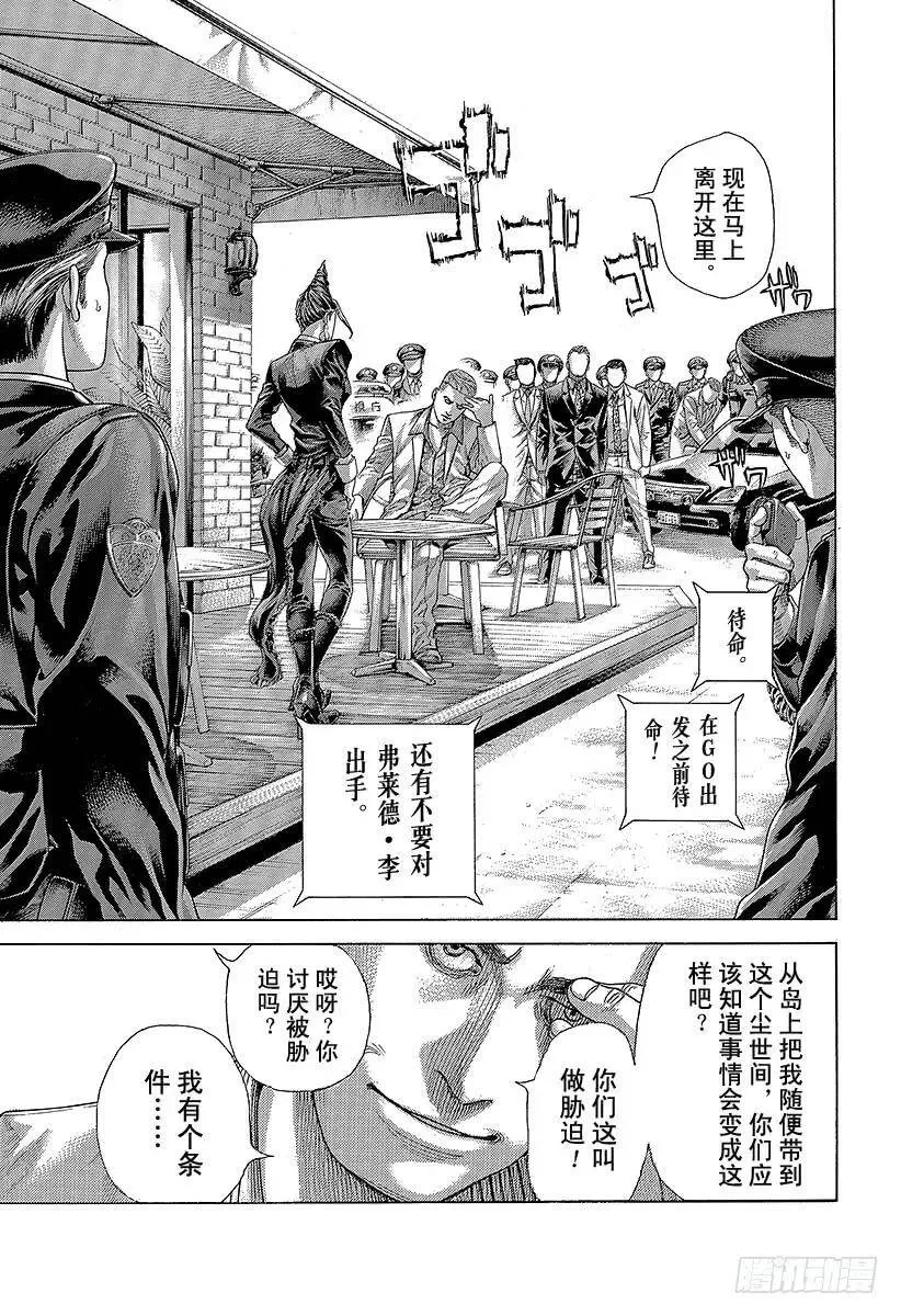 第472话 代价之后 第9页