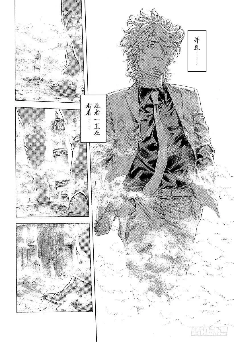 第472话 代价之后 第14页