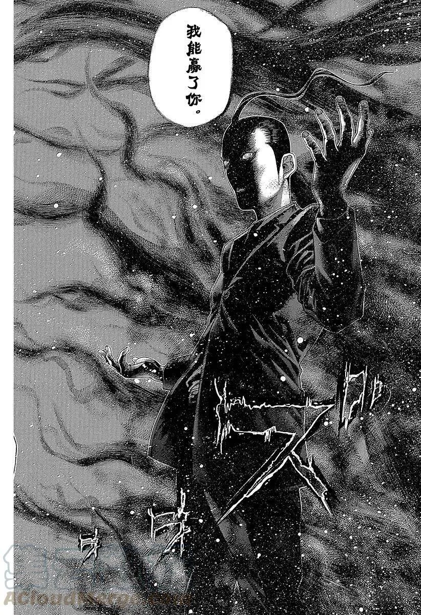 第472话 代价之后 第16页