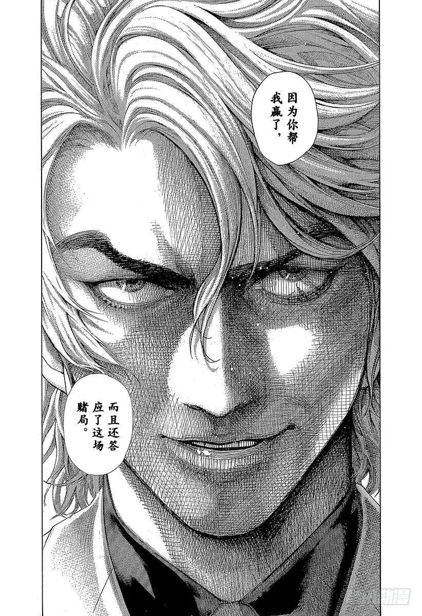 第472话 代价之后 第18页