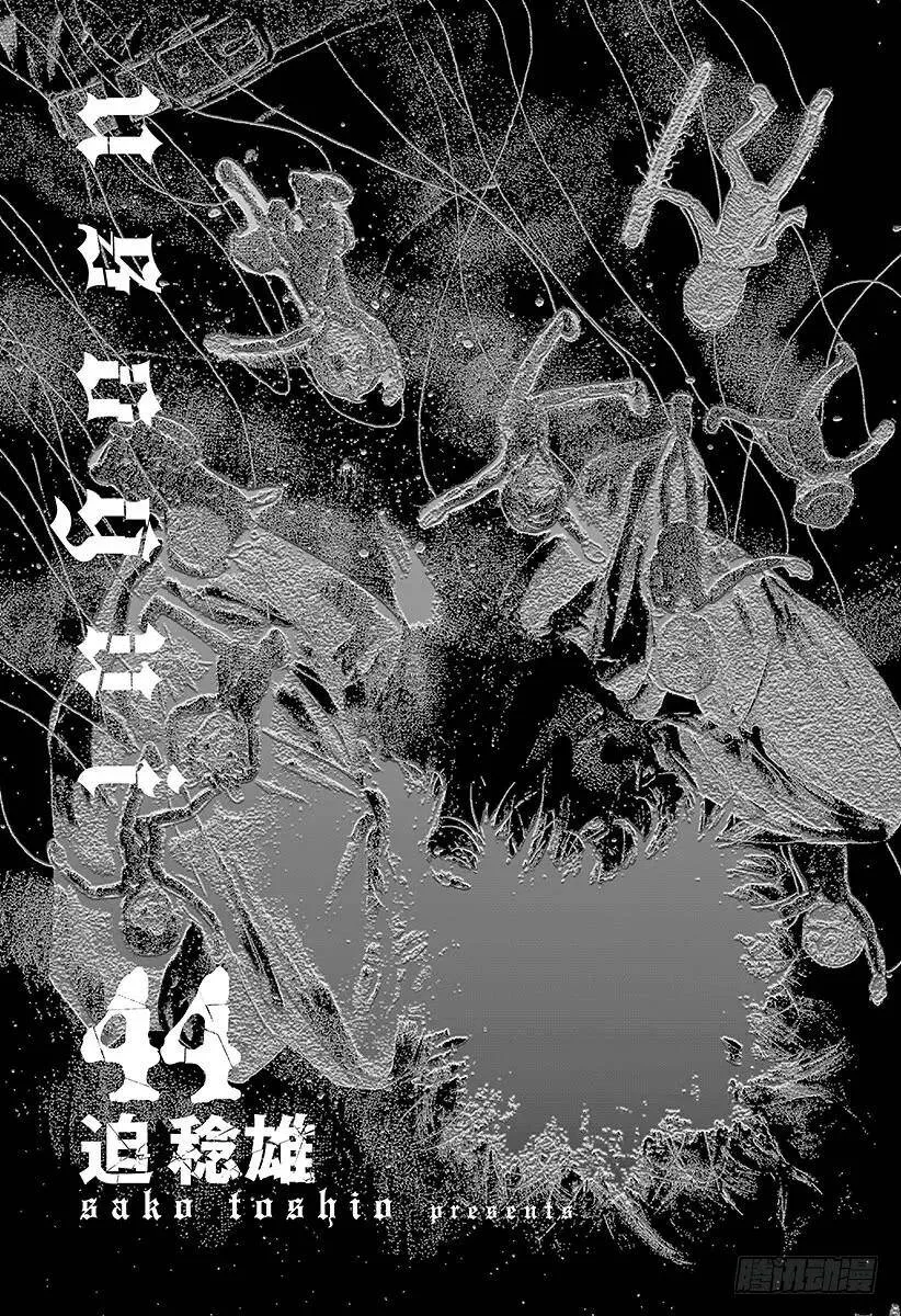 第472话 代价之后 第21页