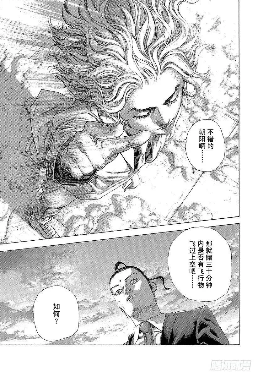 第473话 力量的动机 第20页