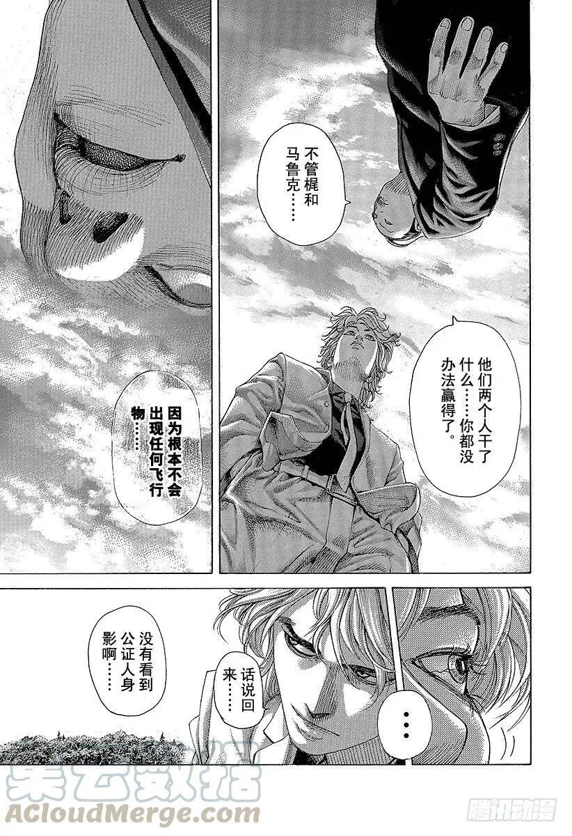 第474话 首领随从 第1页