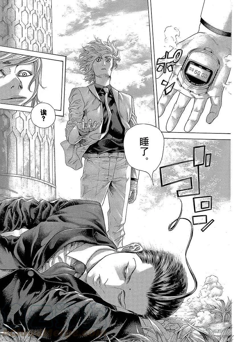 第474话 首领随从 第4页