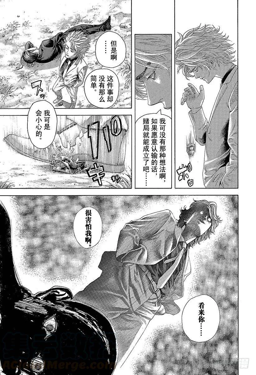 第474话 首领随从 第7页