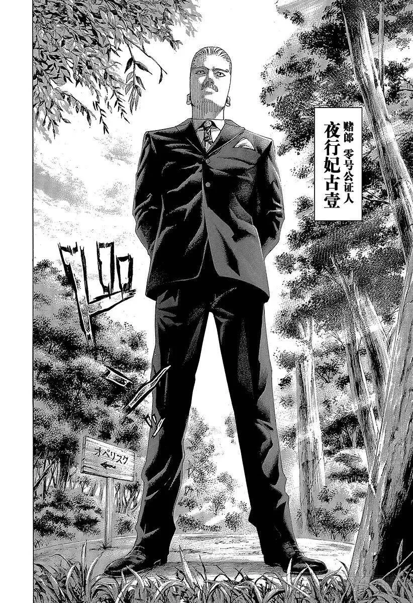 第474话 首领随从 第14页