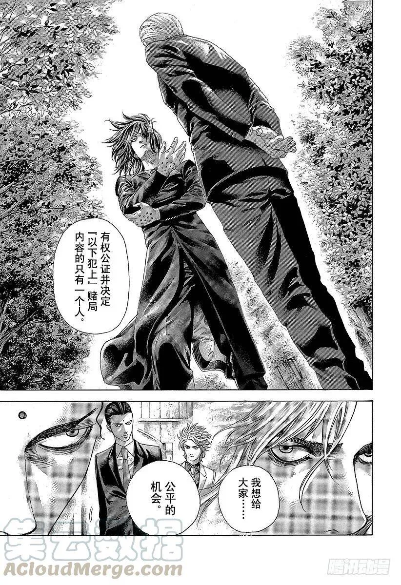 第475话 零号与贰号 第1页